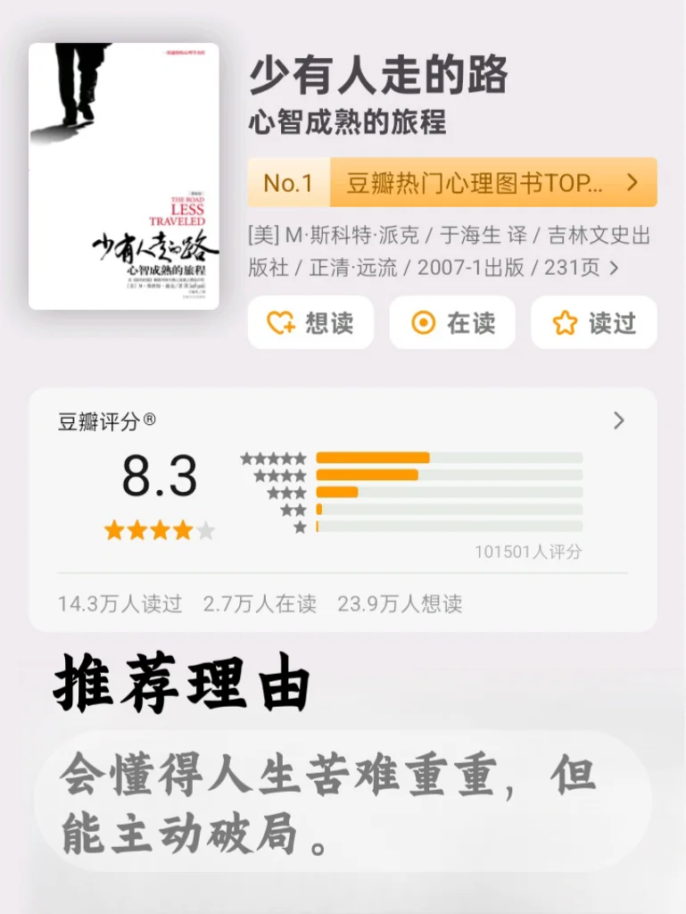 这6本书，女生往烂了读，气质变得落落大方