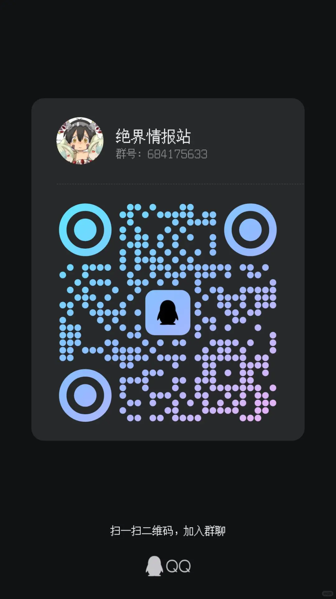 来自深渊交流资源分享群
