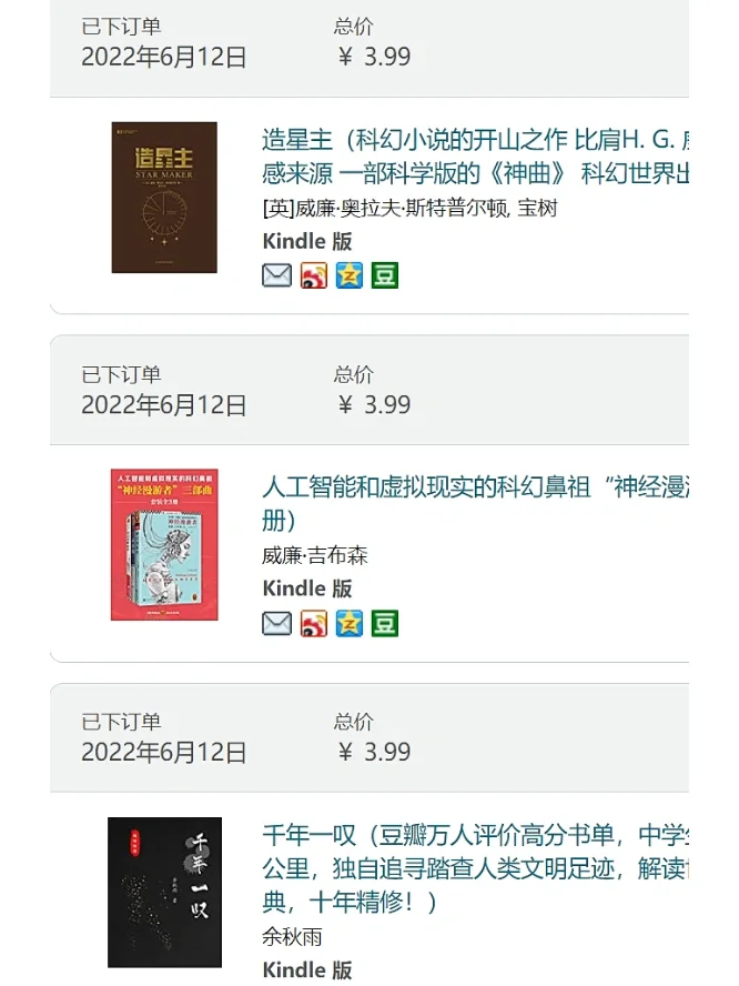 买书日常 | 电子书年中大促，囤起来