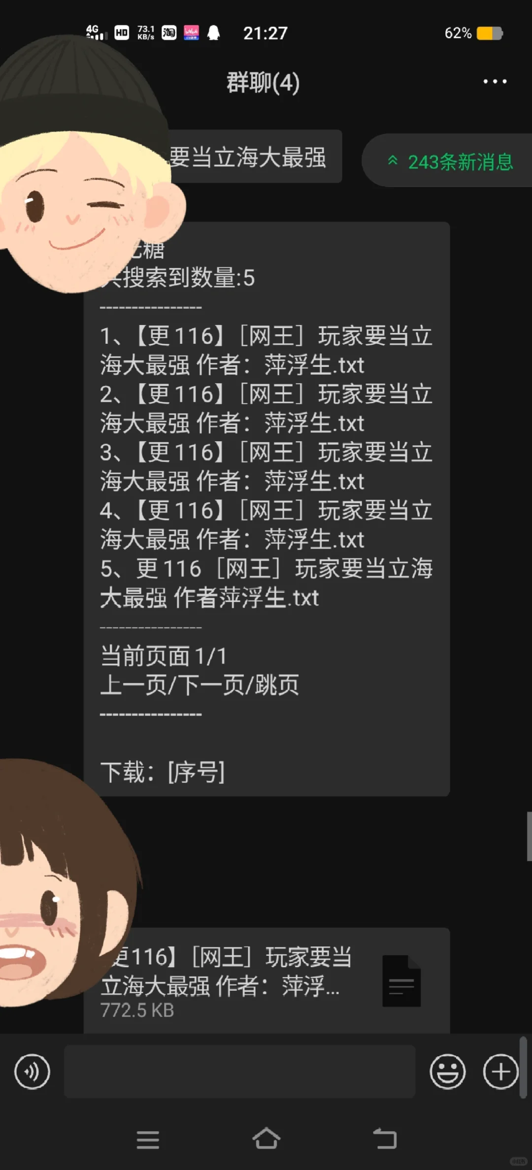 出租找书/卖插件授权