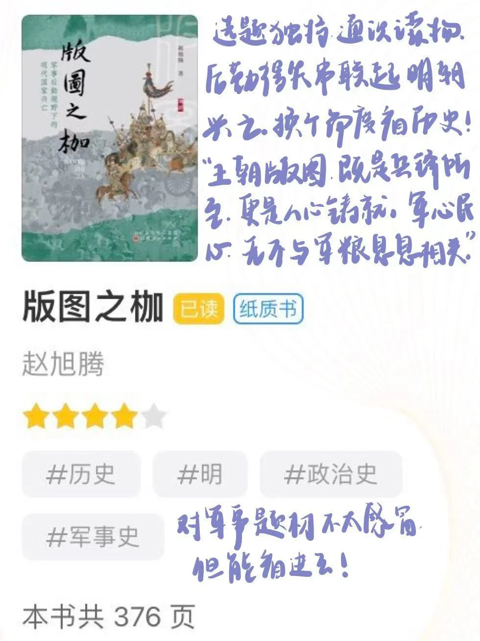 5月阅读记录📖永远不要为阅读速度焦虑