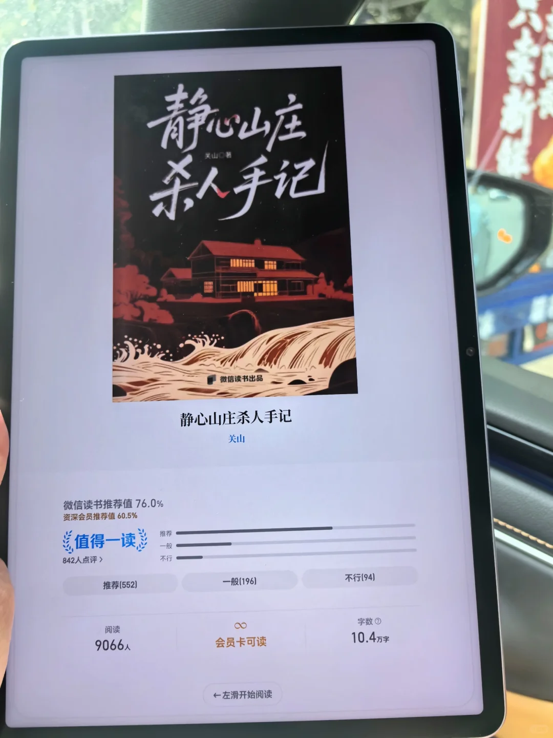 偶然的遇见！居然🉑这么好用的电子书资源