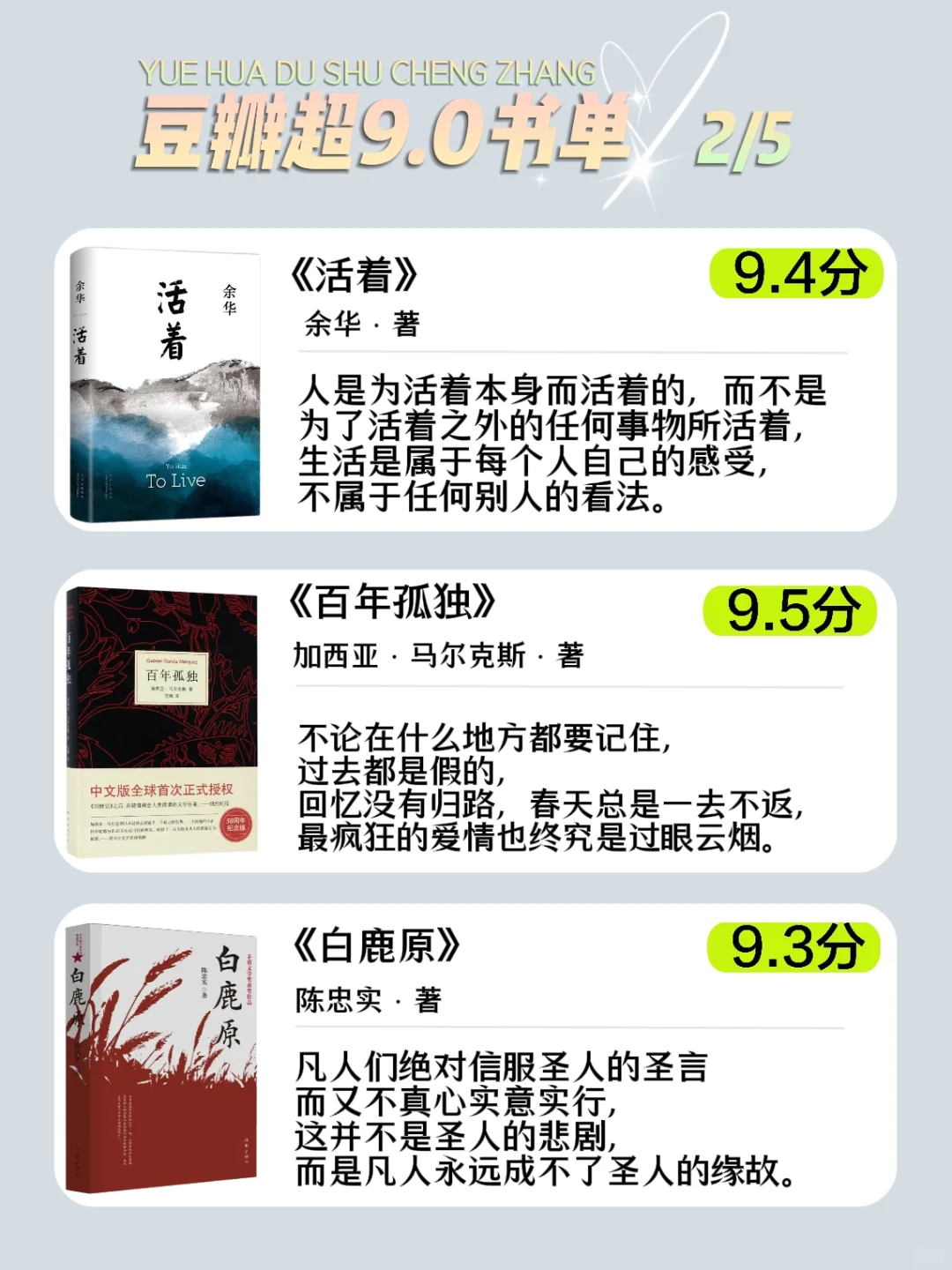 评分超9.0的15本好书，每一本都值一读