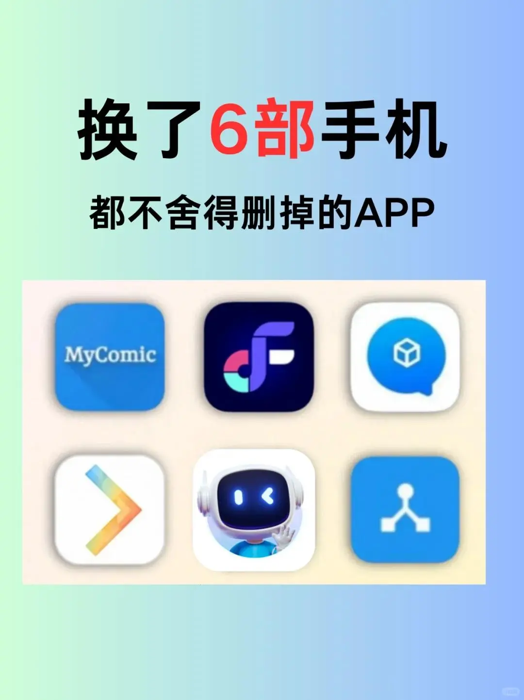 免费宝藏APP合集追番电子书全有