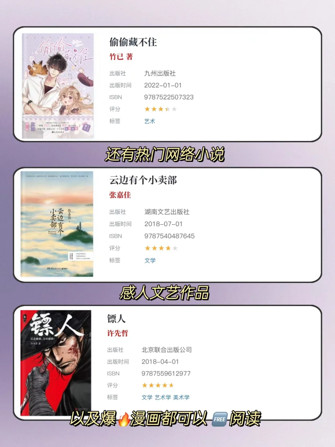 Vocal！！我想看的书这里竟然都能找到！