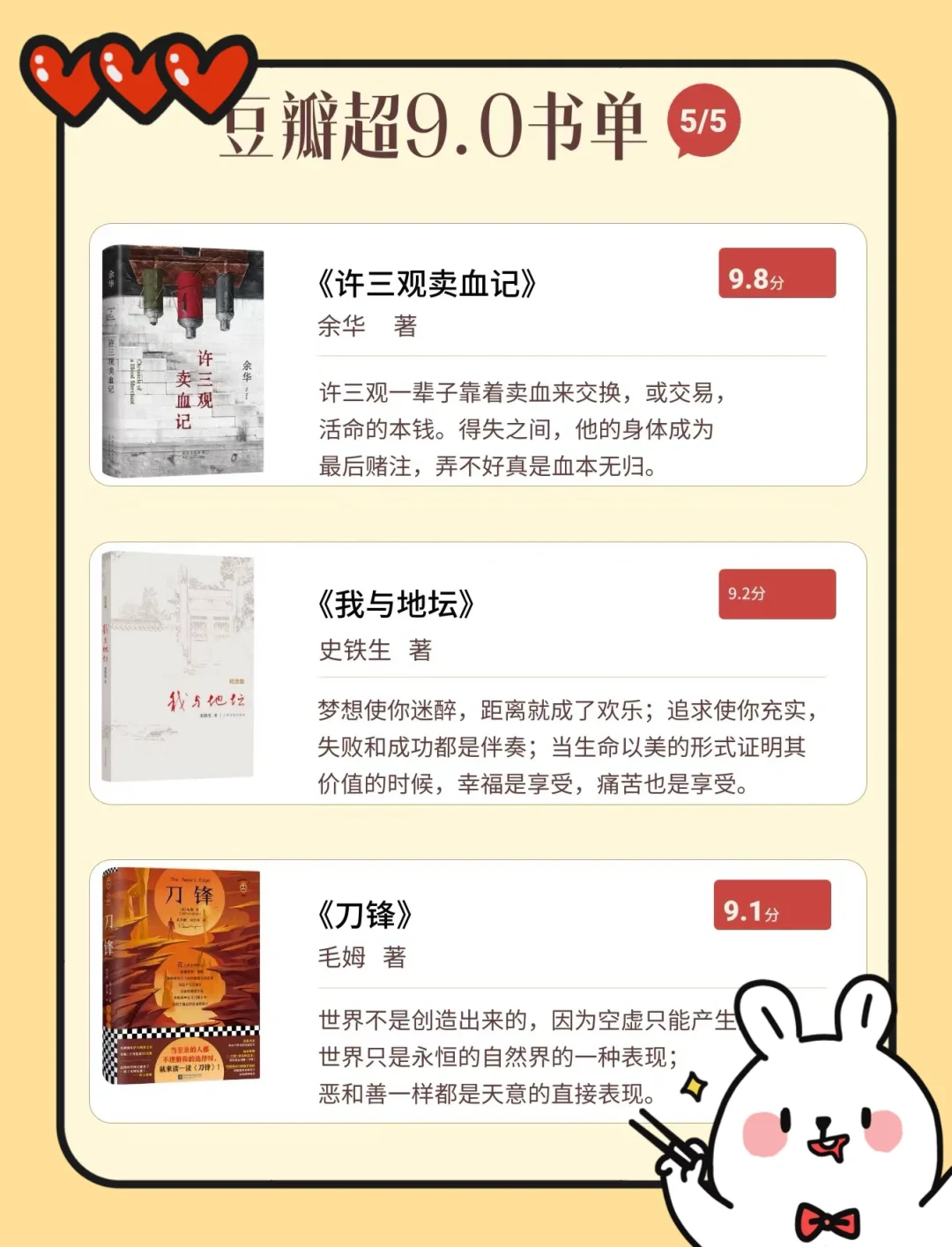 豆瓣评分超9.0的15本书🔥每本都值得反复读
