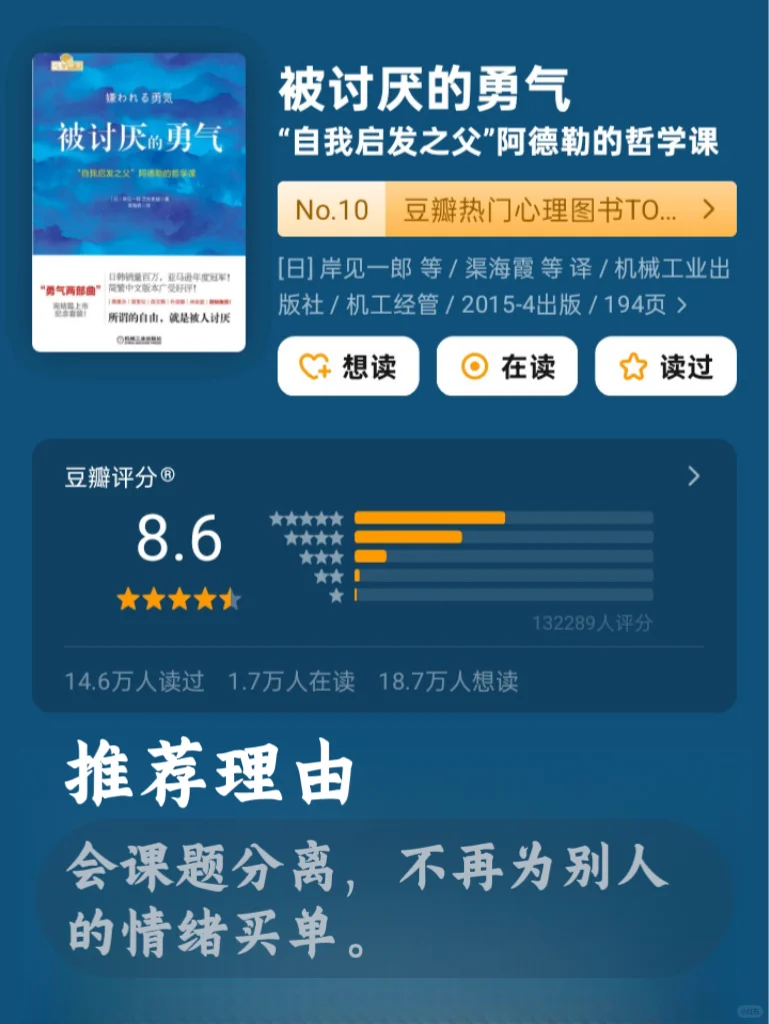 这6本书，女生往烂了读，气质变得落落大方