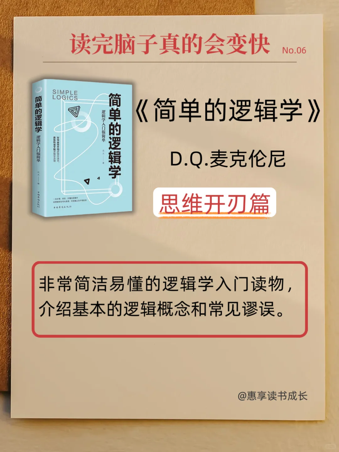 🔥脑子会变快的书|私藏书单一定要看‼️