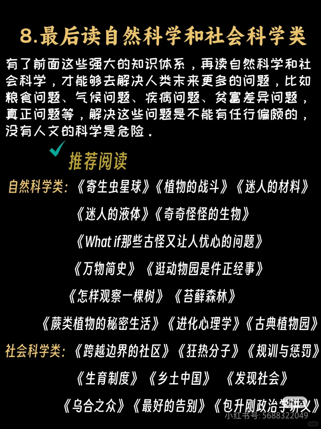 如果你能把这些书读完，不知道你会有多优秀