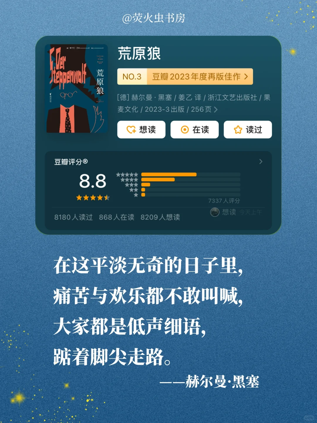 黑塞宇宙｜这7本心灵救赎，专治精神内耗