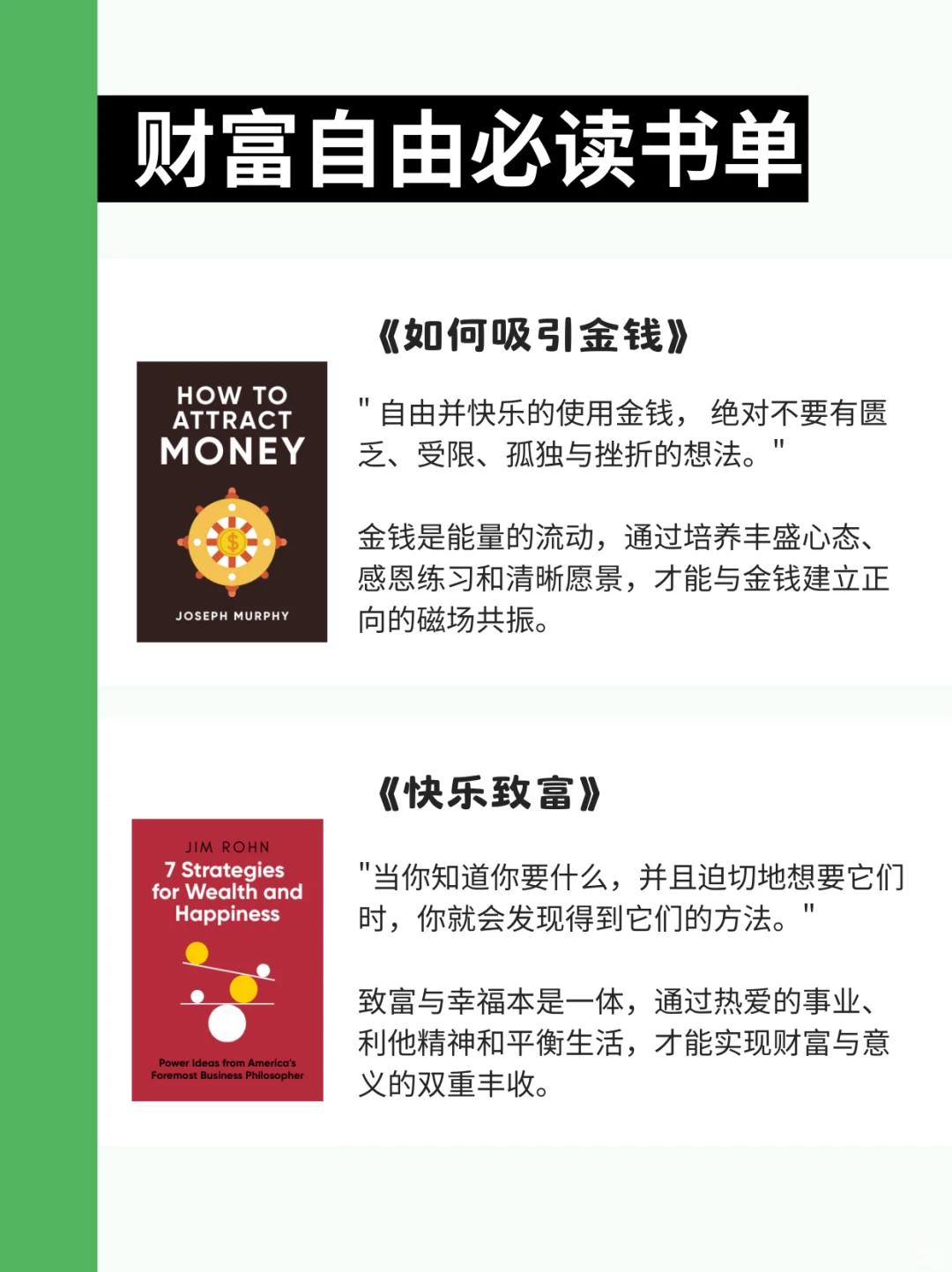 2025搞钱必看书单推荐！读到就是赚到！