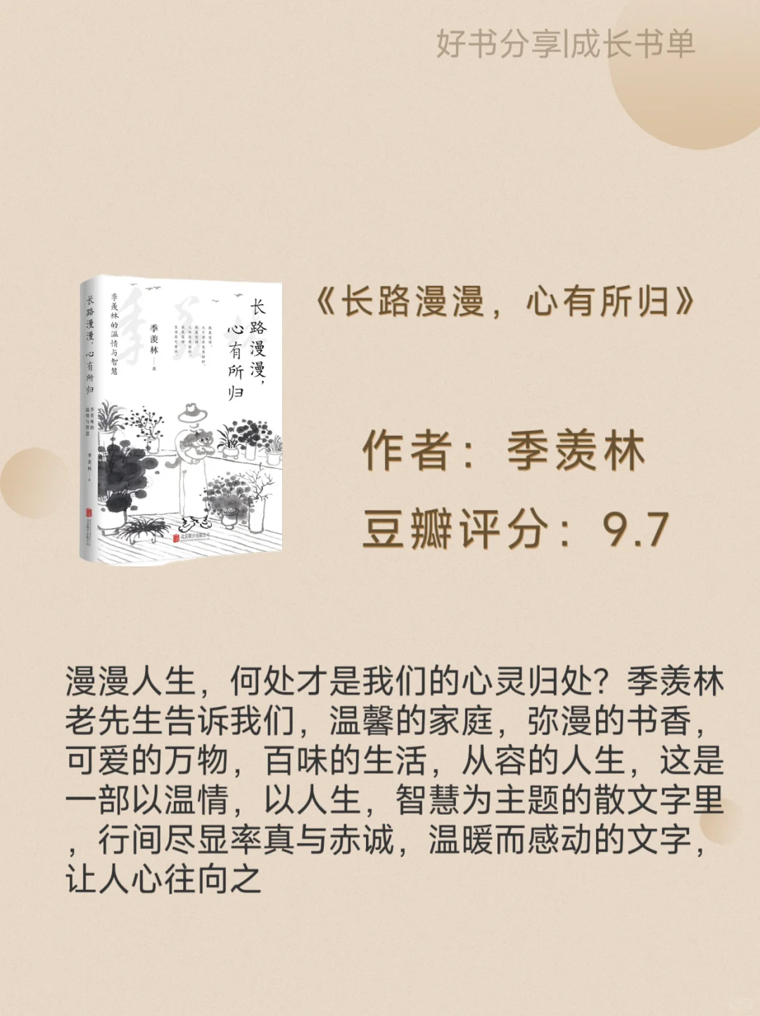 文笔太烂的女生，请翻烂这八本书✨