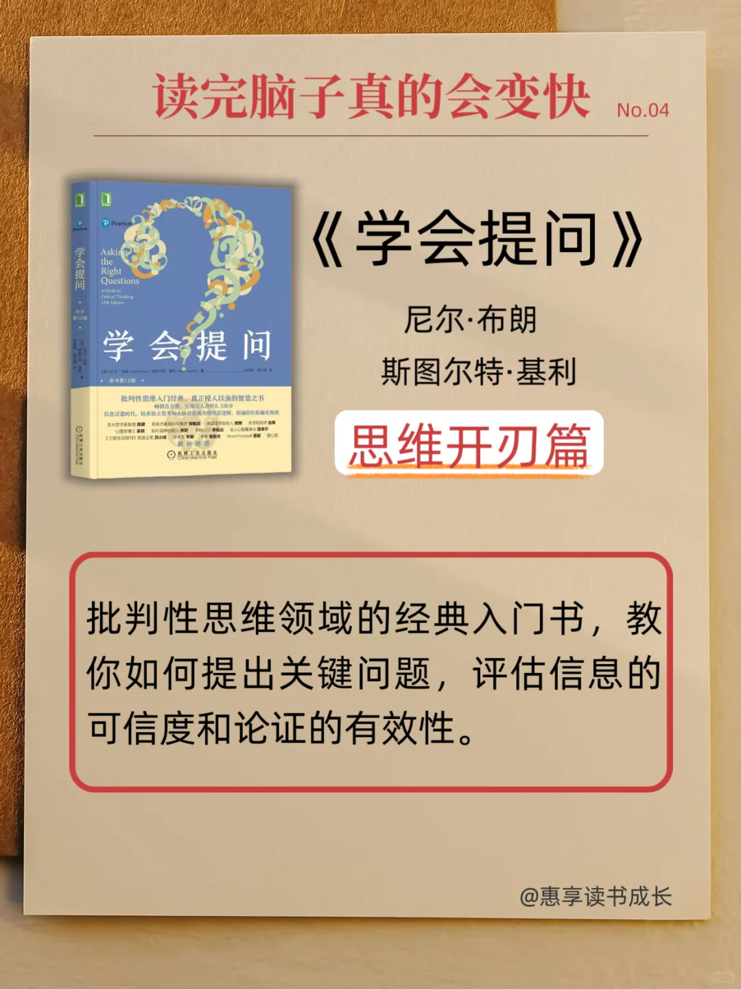 🔥脑子会变快的书|私藏书单一定要看‼️
