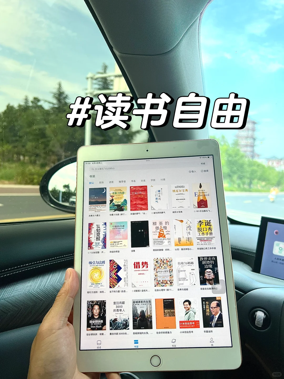读书的都要有啊啊啊，太好用了