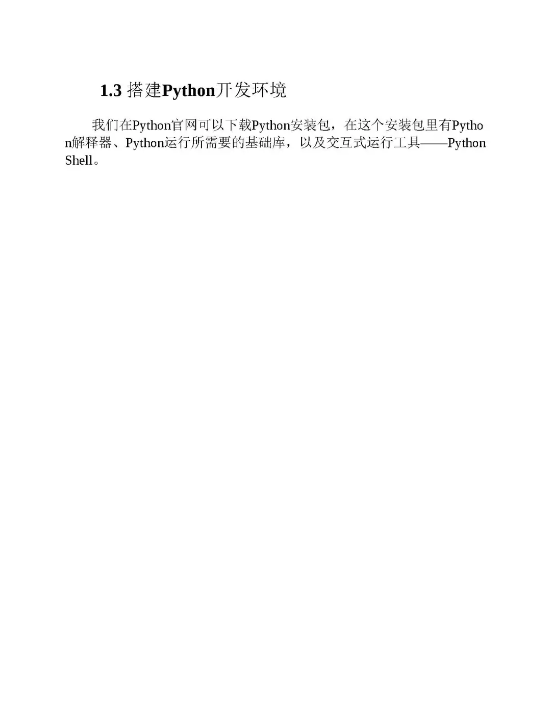 优秀图书推荐-看漫画学Python