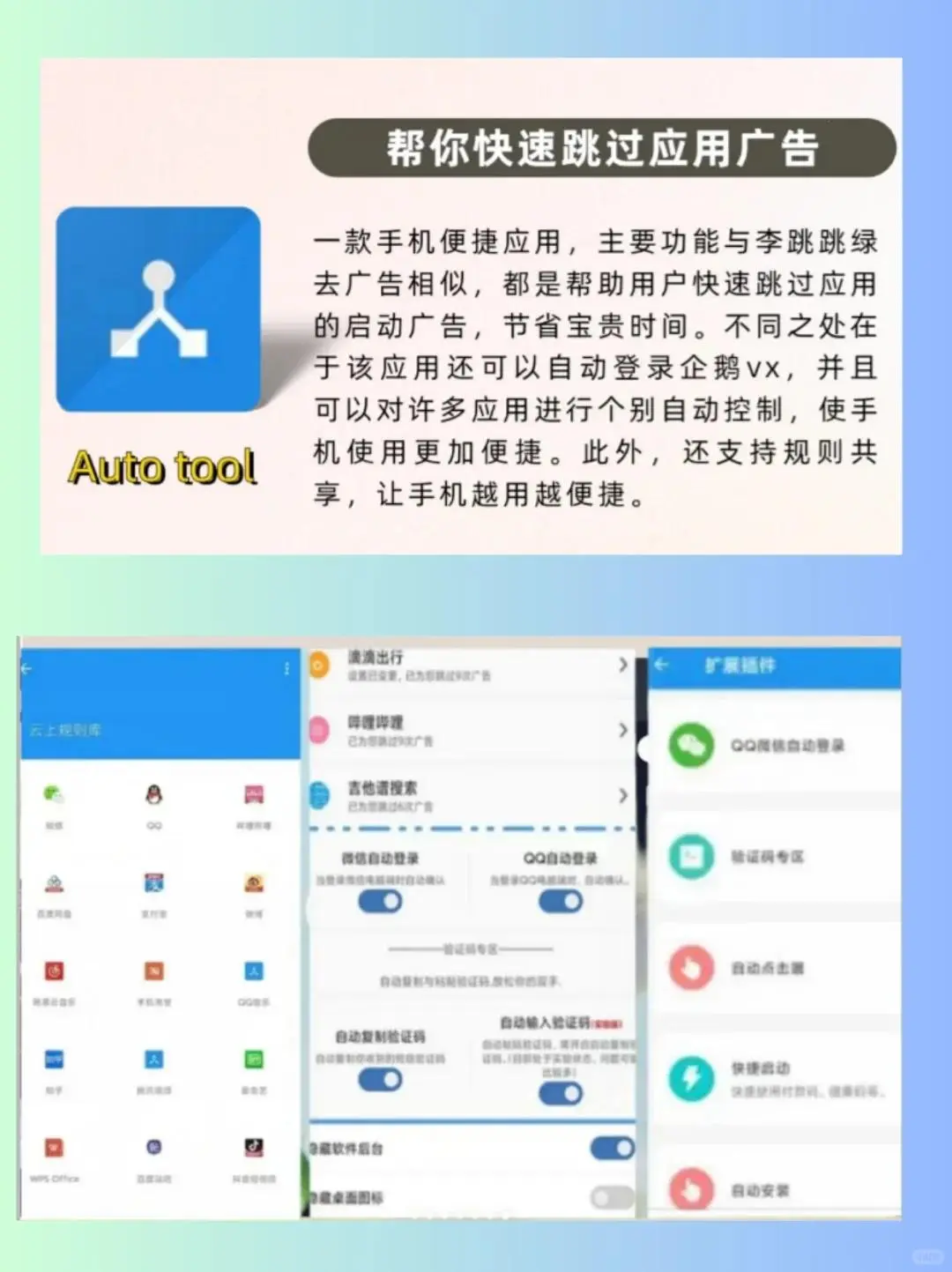 免费宝藏APP合集追番电子书全有