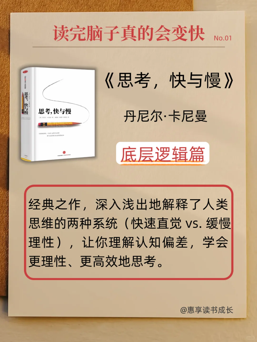 🔥脑子会变快的书|私藏书单一定要看‼️
