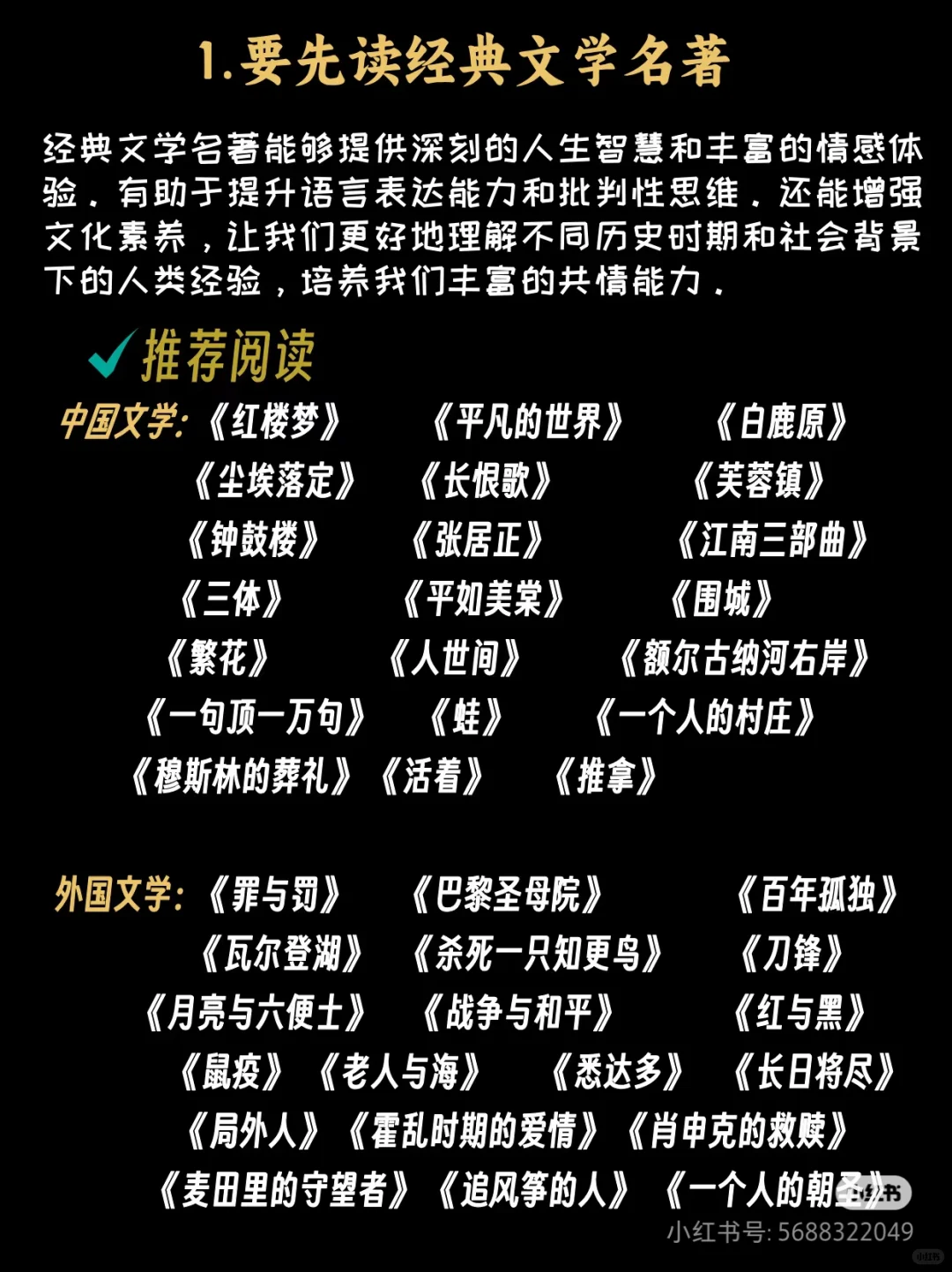 如果你能把这些书读完，不知道你会有多优秀