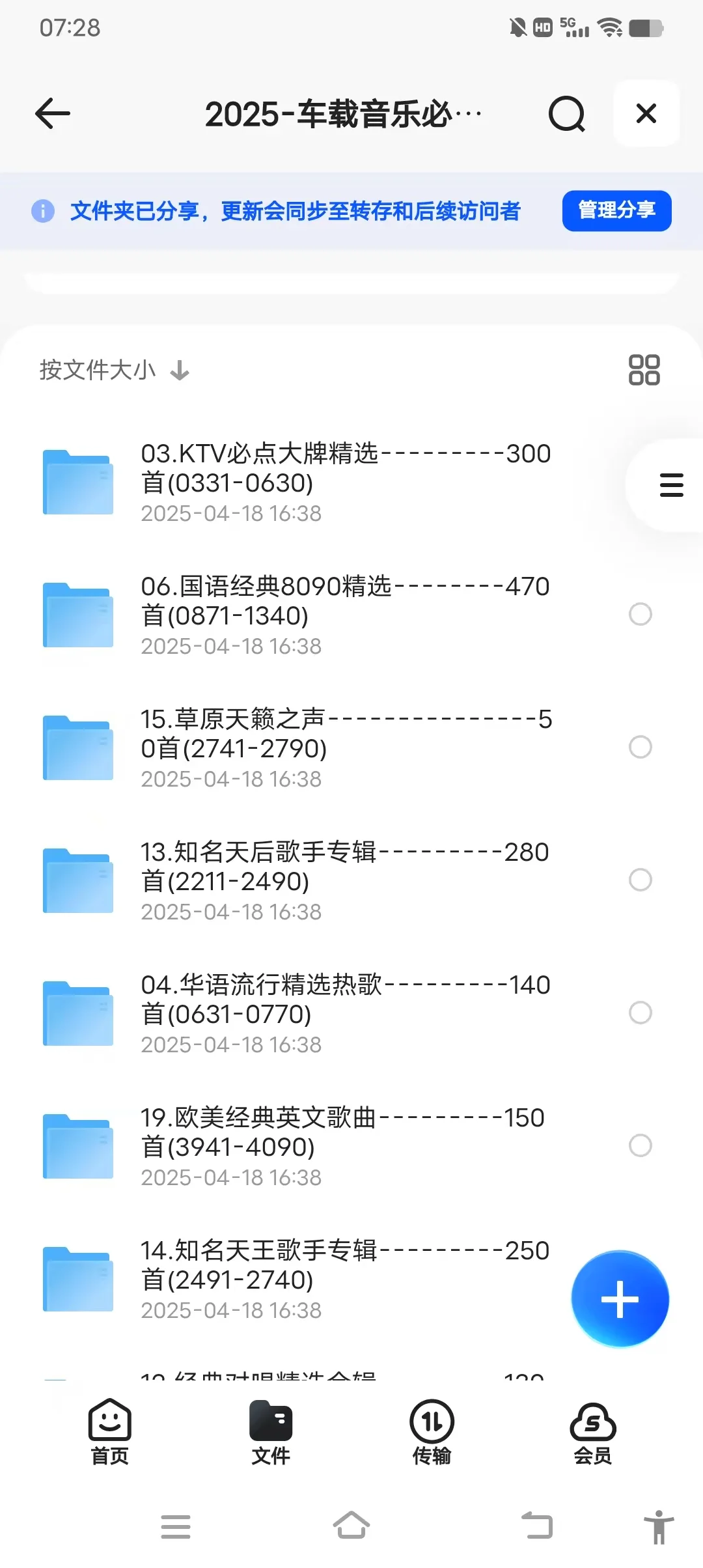 无损音乐资源，不要💰无偿分享