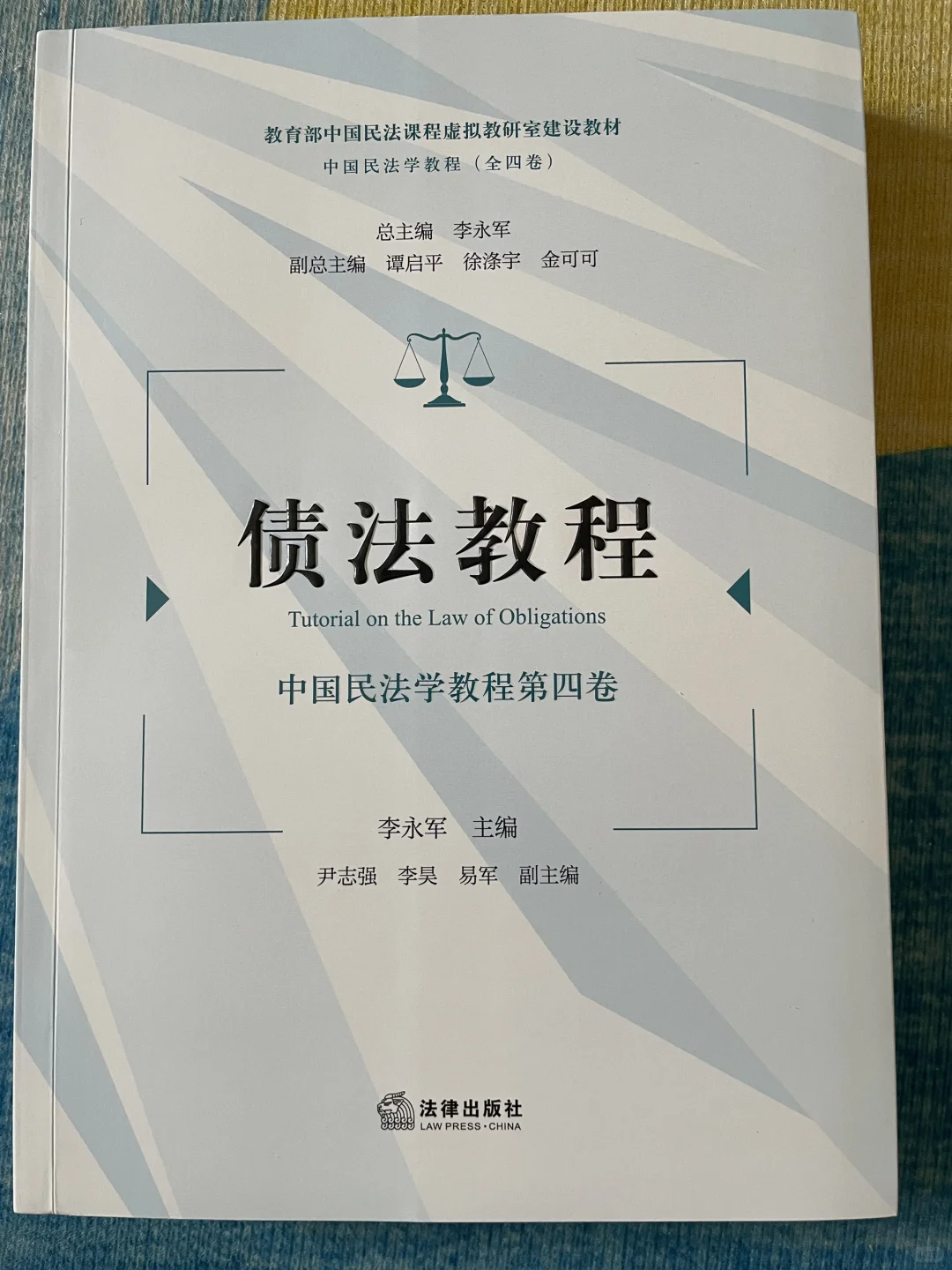 程啸：写给中国法律人的民法学习书单！
