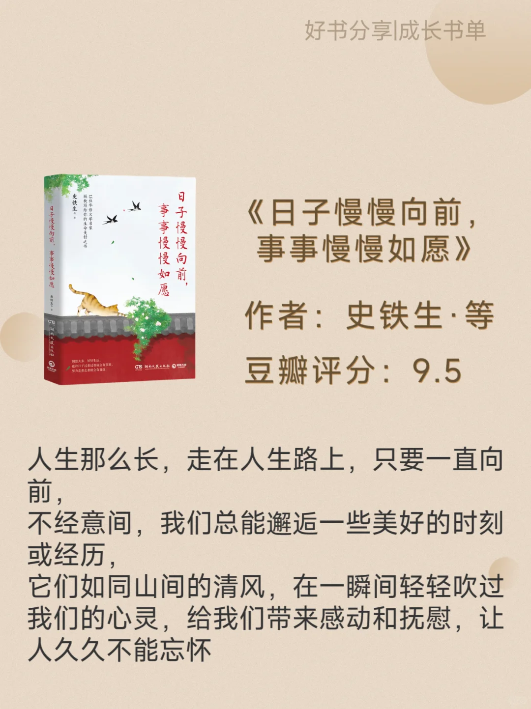 文笔太烂的女生，请翻烂这八本书✨