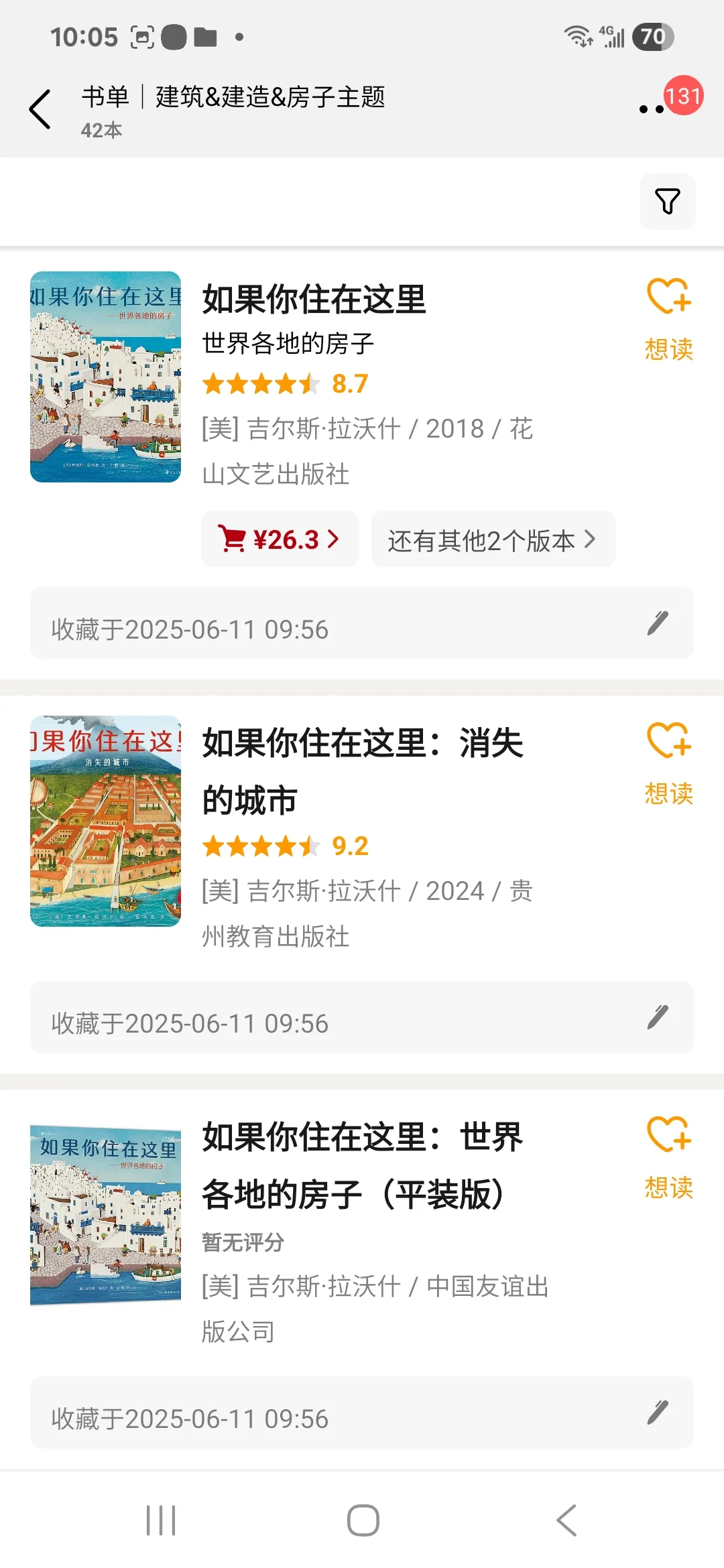 大家让我出的搭建主题书单，终于～