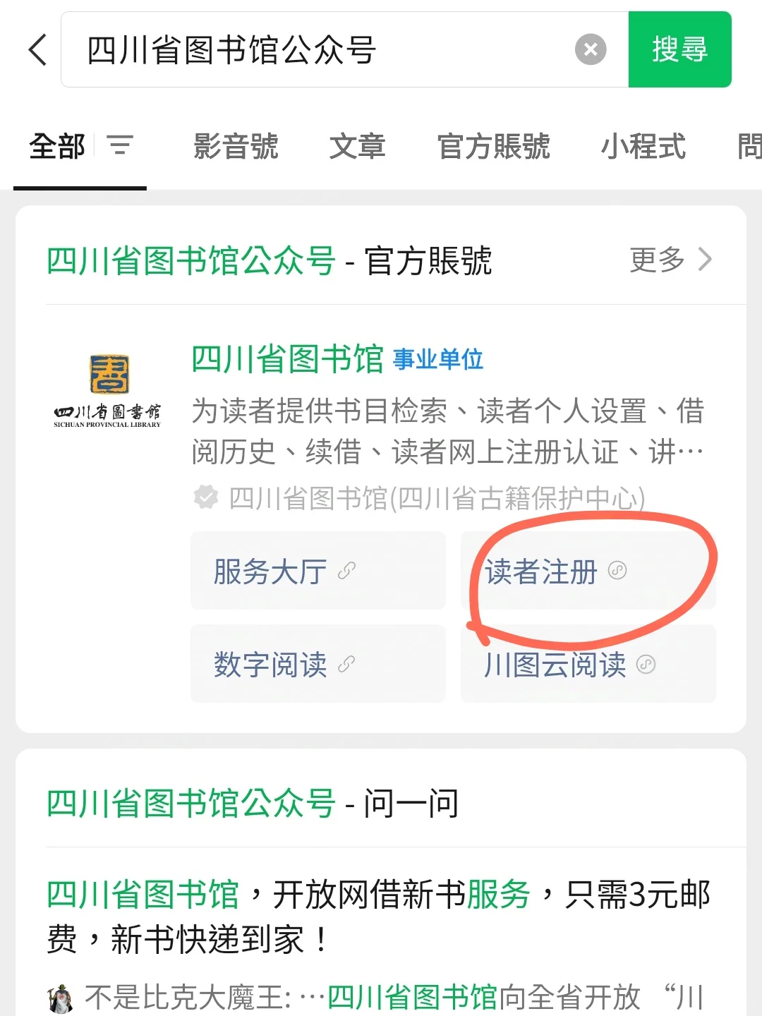 校外也可以登陆知网 免费下载文献……