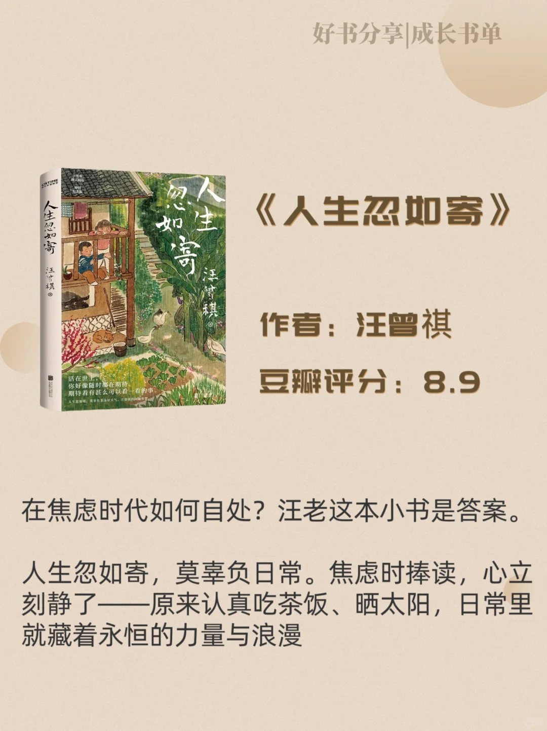 文笔太烂的女生，请翻烂这八本书✨