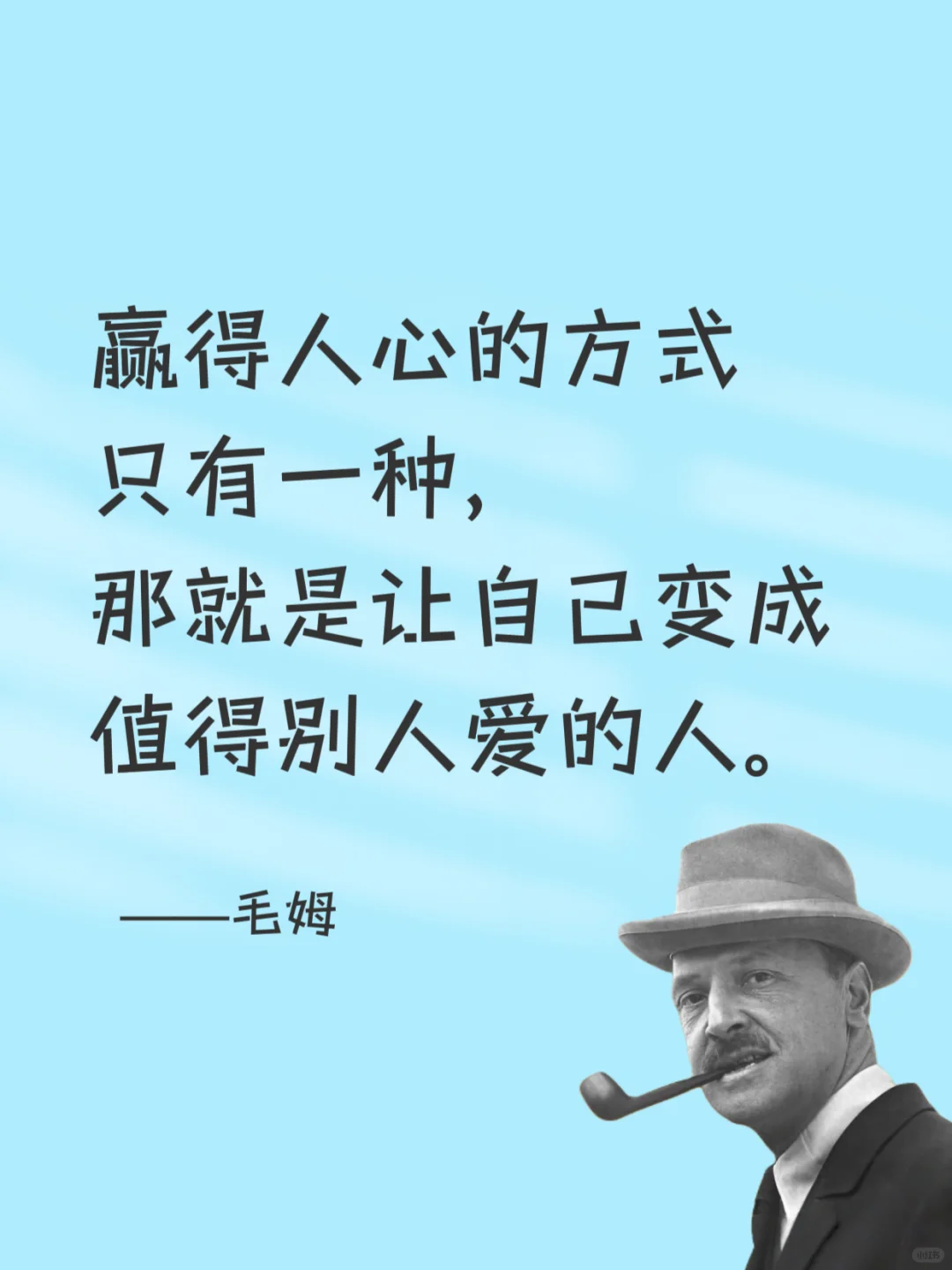 毒舌毛姆，骂人是真的听不下去😂