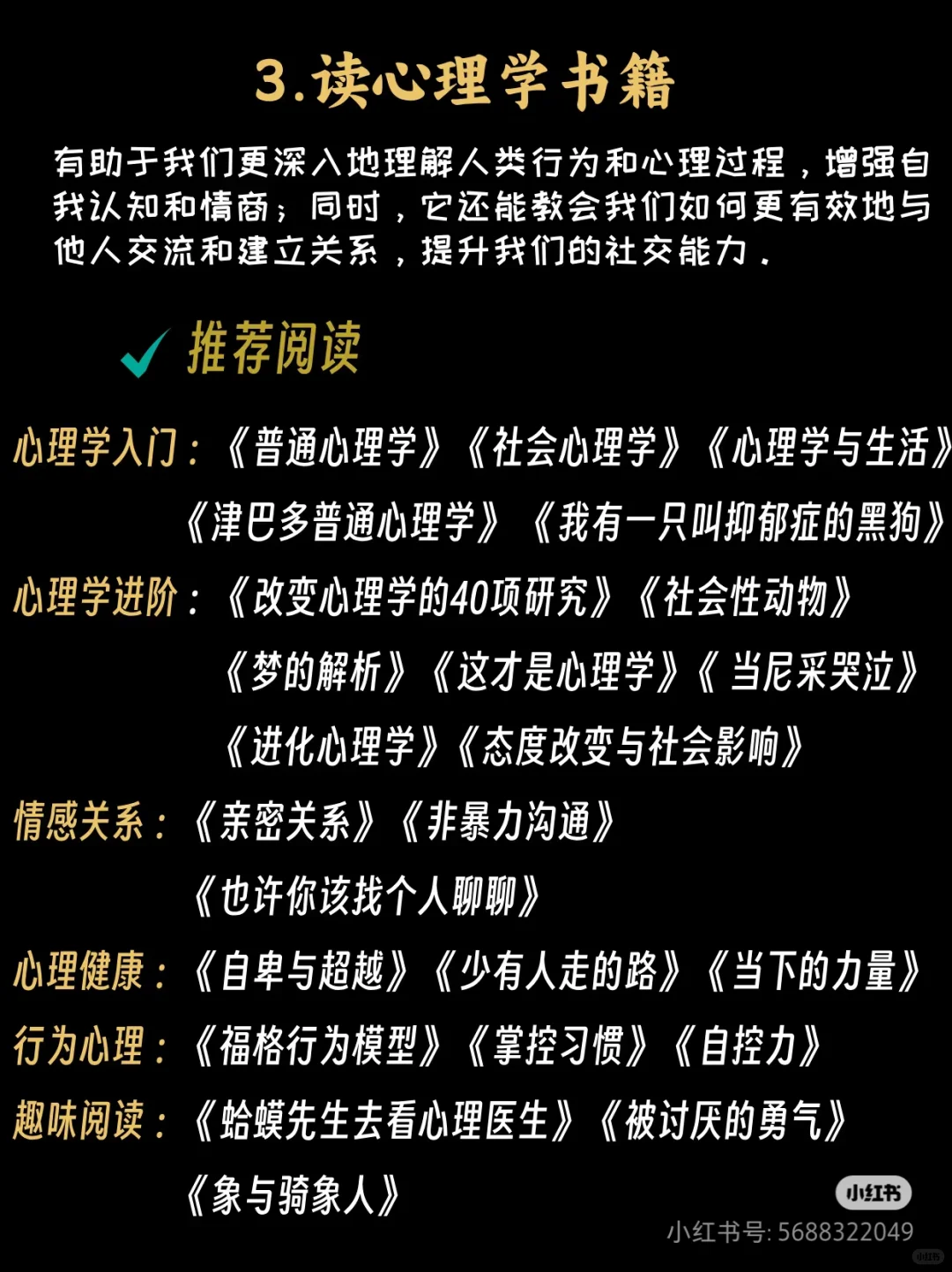 如果你能把这些书读完，不知道你会有多优秀