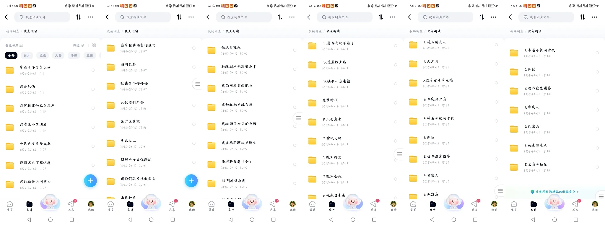 快点阅读资源全45本