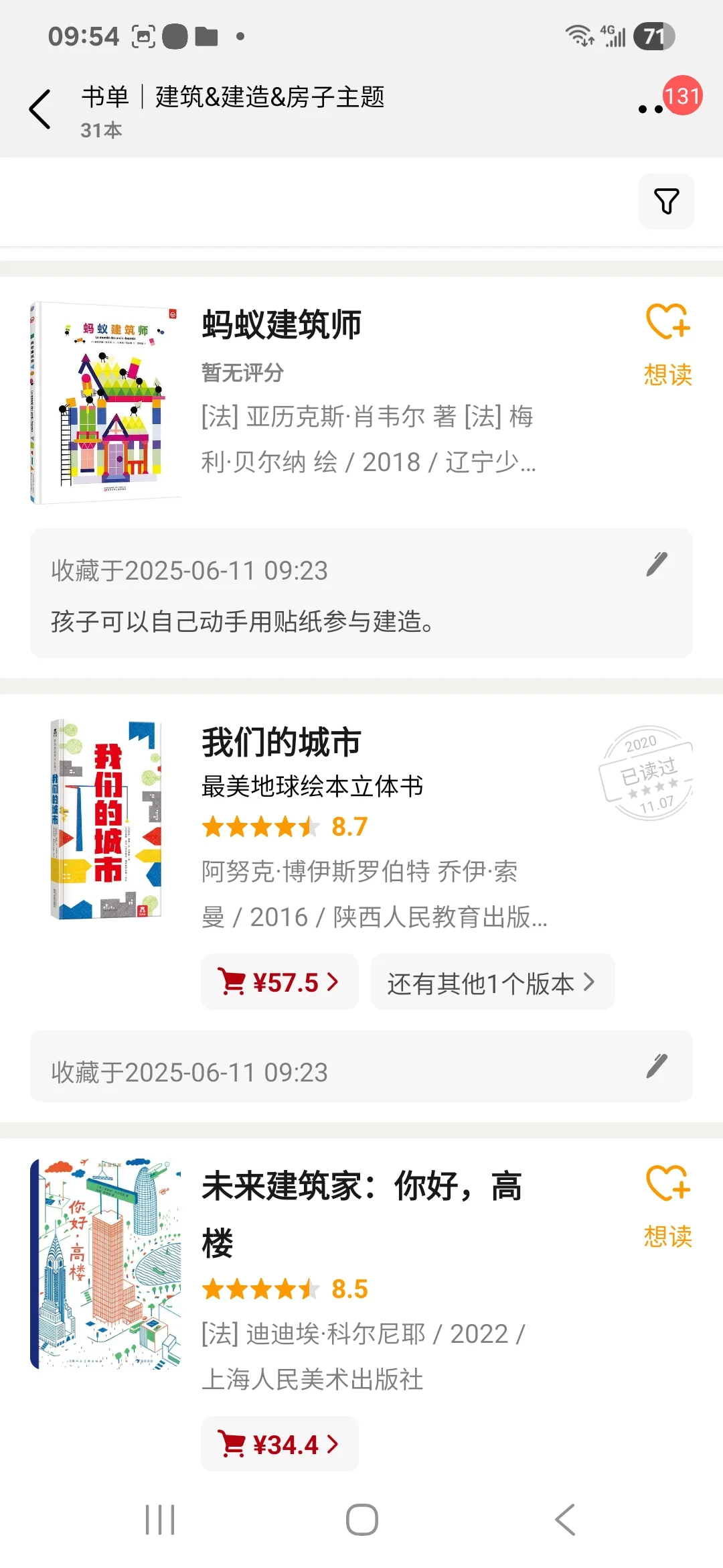 大家让我出的搭建主题书单，终于～