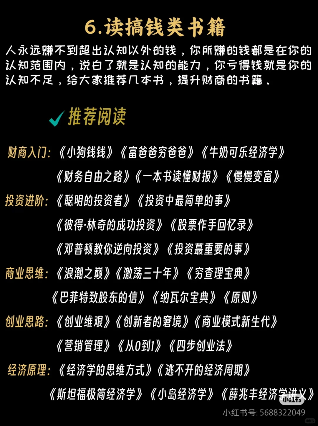 如果你能把这些书读完，不知道你会有多优秀