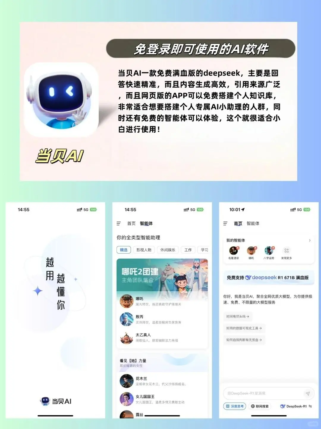 免费宝藏APP合集追番电子书全有