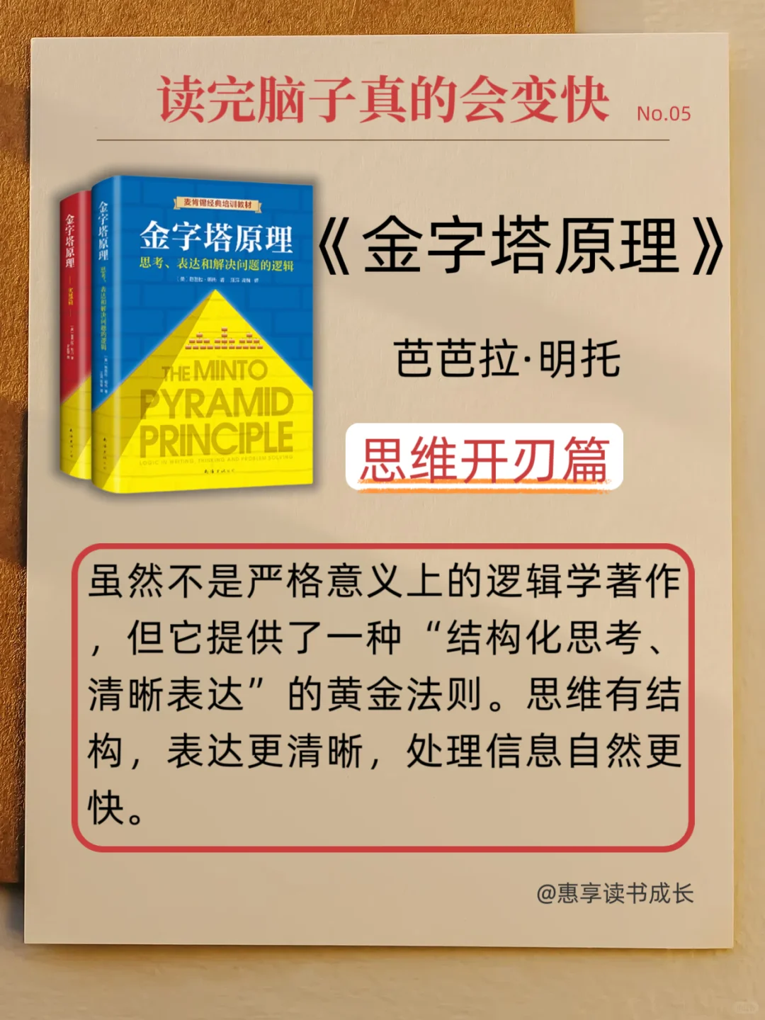 🔥脑子会变快的书|私藏书单一定要看‼️