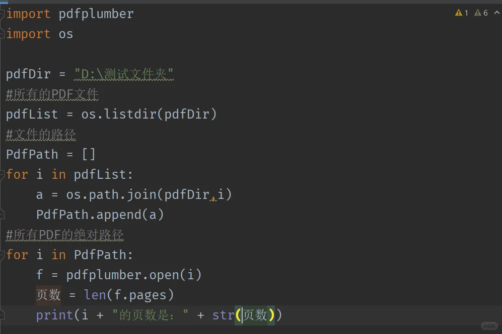 Python实现：不点进PDF，获取PDF的页数