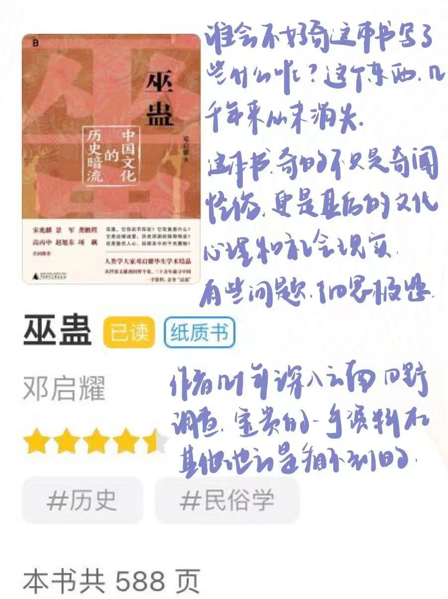 5月阅读记录📖永远不要为阅读速度焦虑