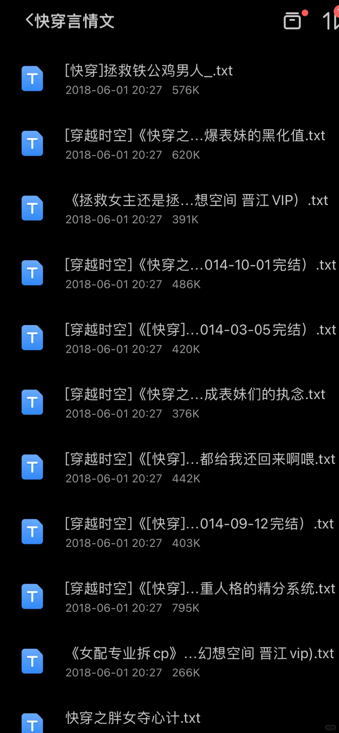 小说资源～