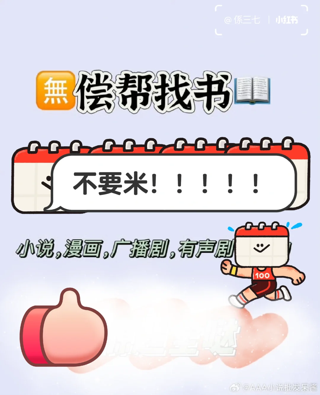 我无偿帮你找书了！！！