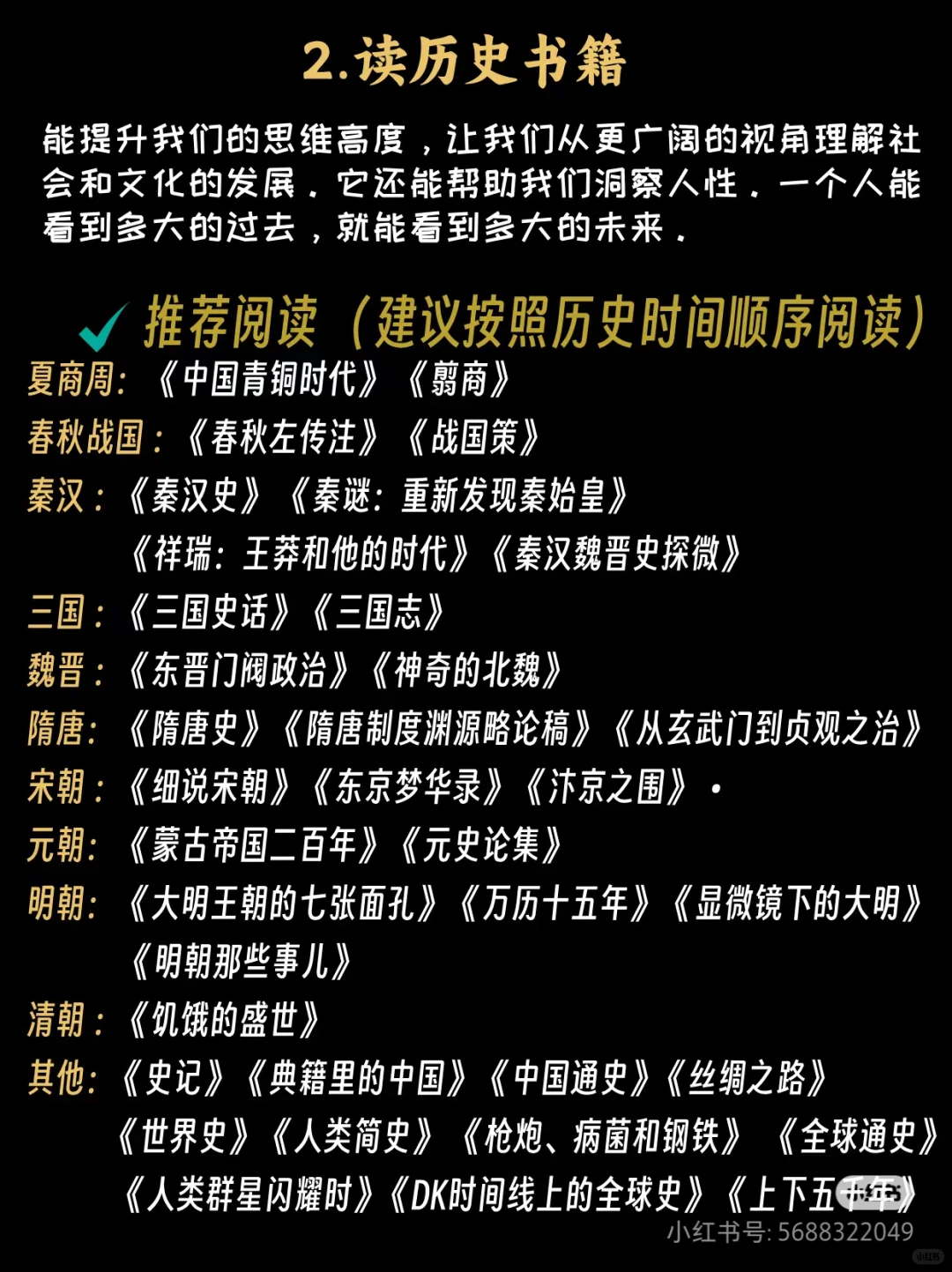 如果你能把这些书读完，不知道你会有多优秀