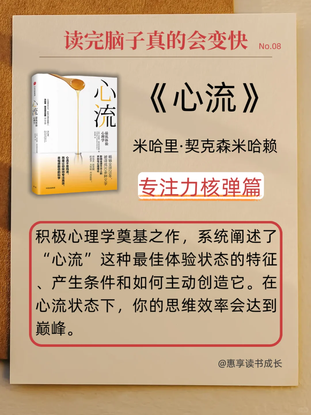 🔥脑子会变快的书|私藏书单一定要看‼️