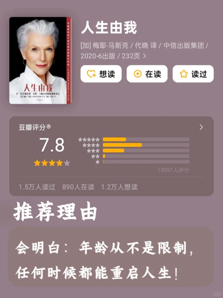 这6本书，女生往烂了读，气质变得落落大方