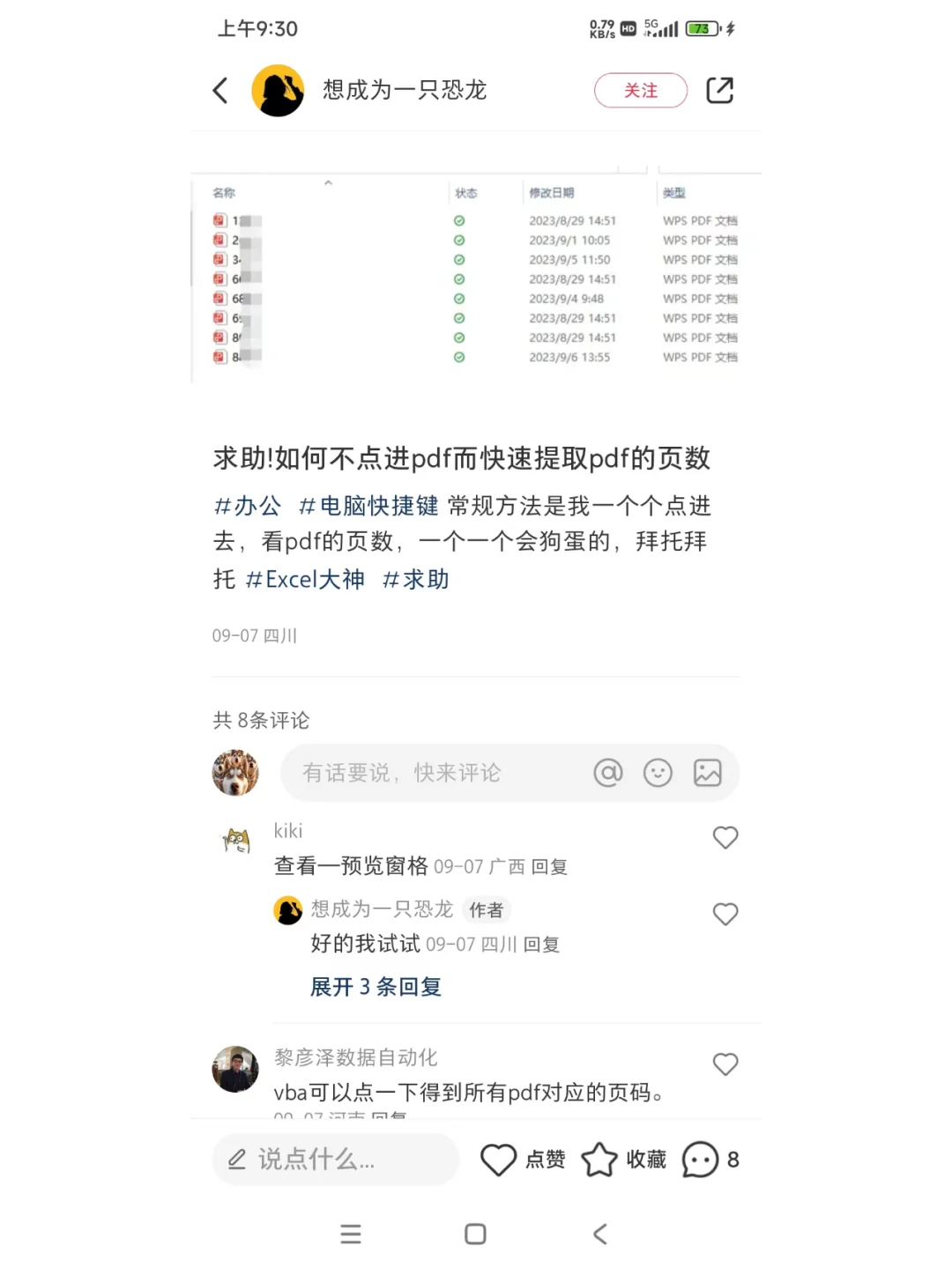 Python实现：不点进PDF，获取PDF的页数