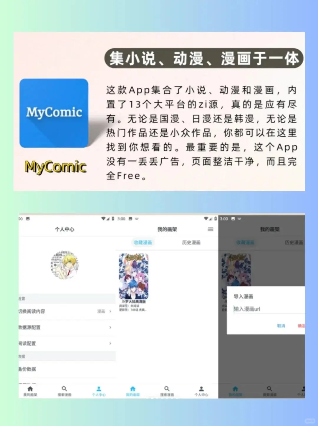 免费宝藏APP合集追番电子书全有
