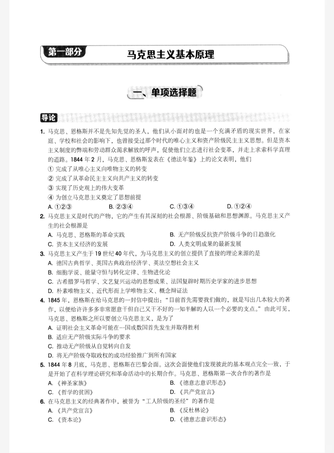 26肖《1000》习题册+解析册+刷题本(全)
