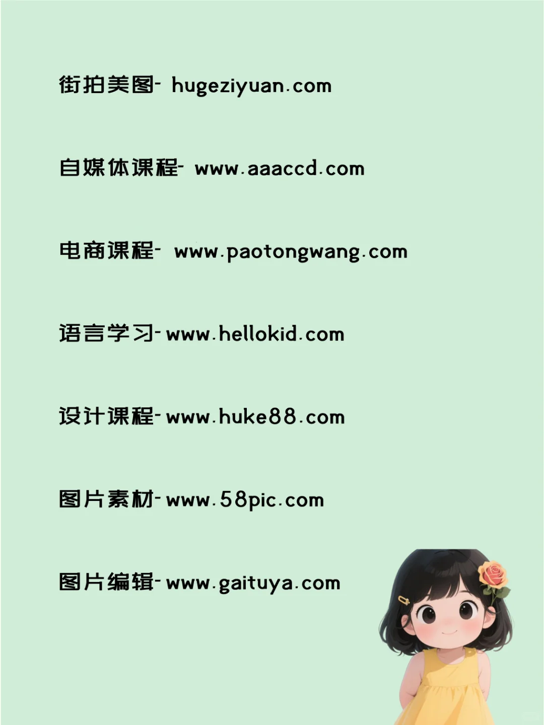 26个白嫖资源网站
