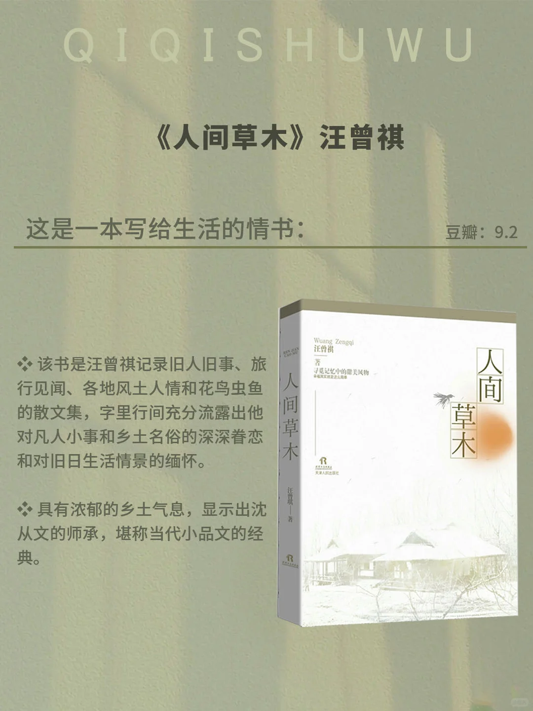 不愧是央视推荐，6本值得摘抄一遍的书籍！