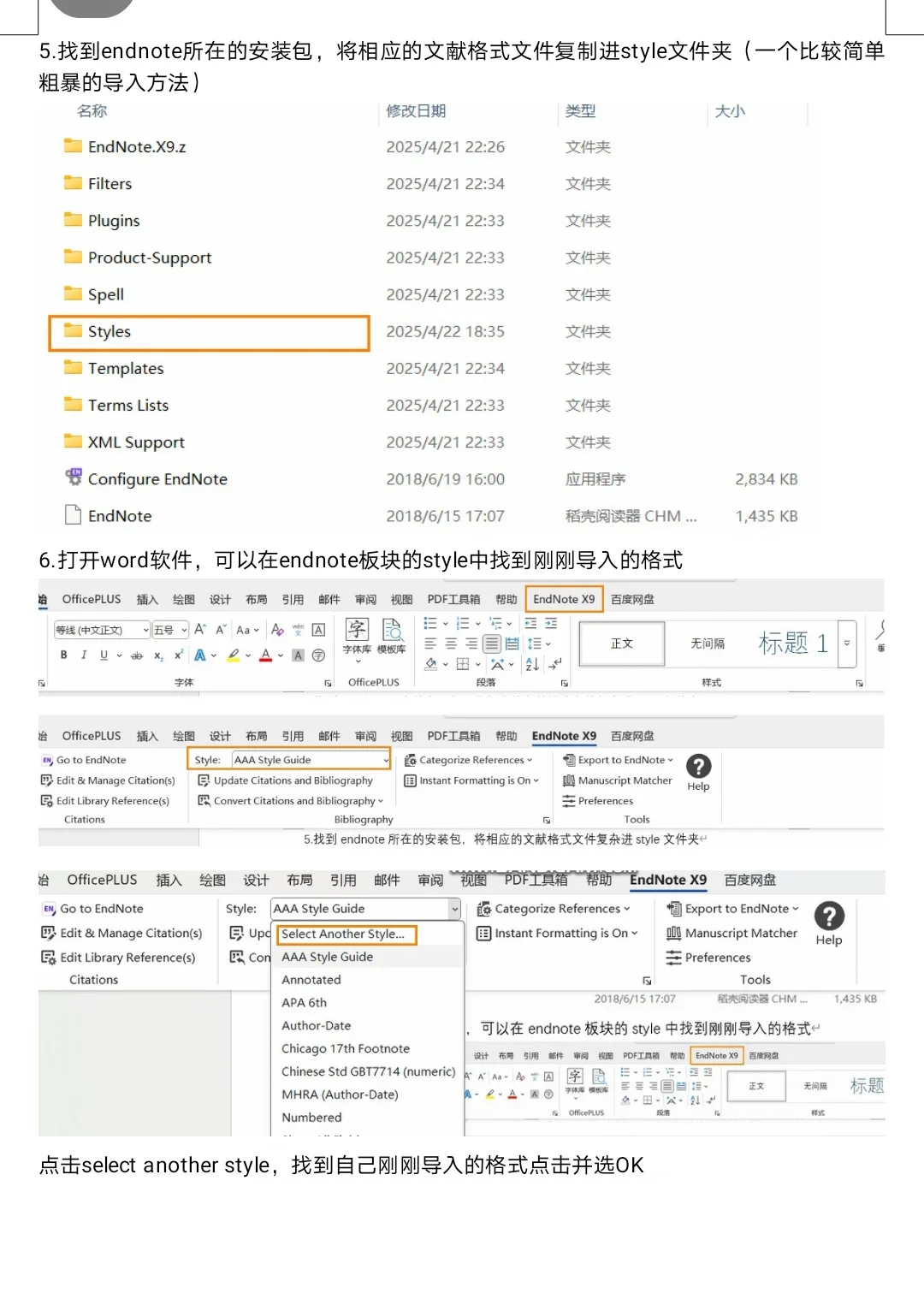 如何下载endnote中没有的文献格式