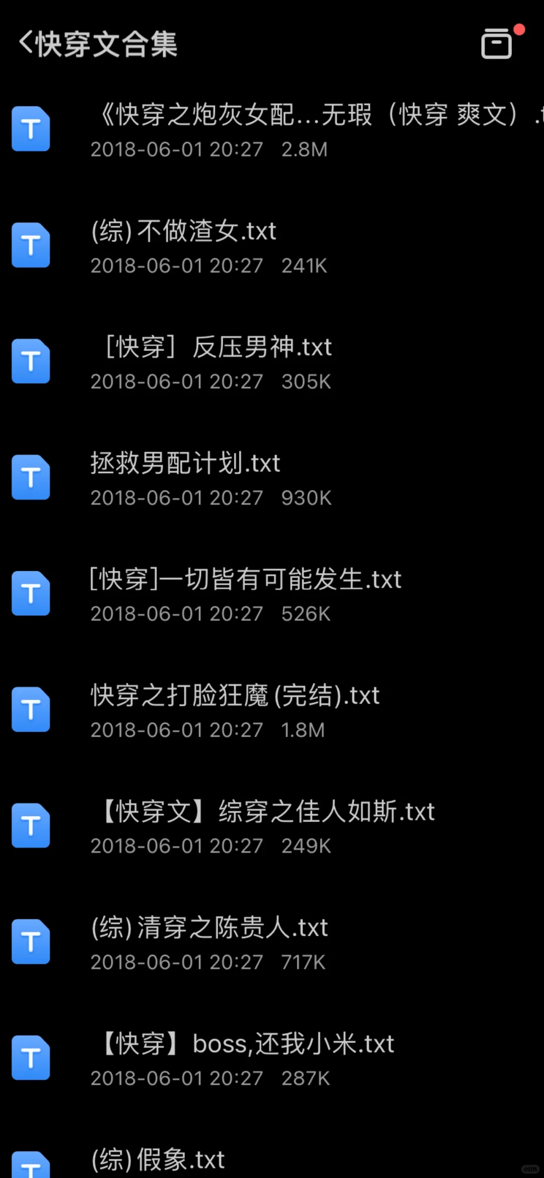 小说资源～
