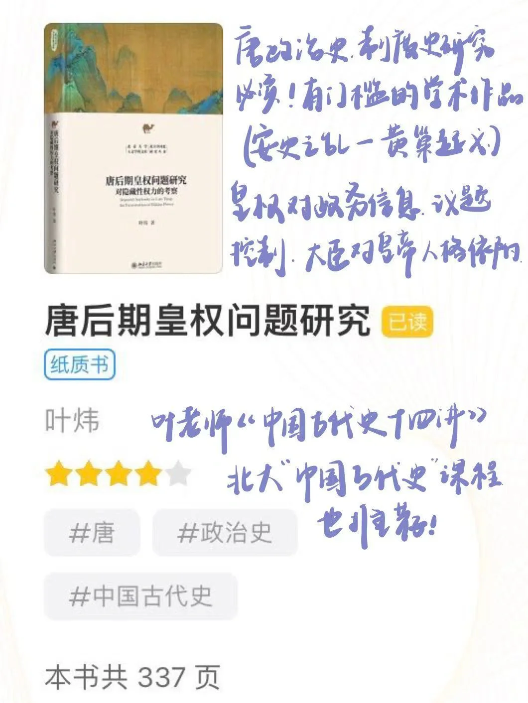 5月阅读记录📖永远不要为阅读速度焦虑